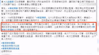 3藍委曾提凍結近3億疫苗採購費？　藍：防疫預算沒刪