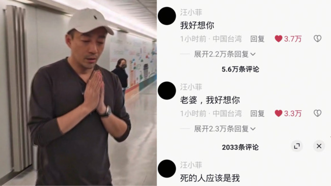汪小菲留言「老婆我好想你、死的人應該是我」　引中網友轟：現任情何以堪？ | 華視新聞