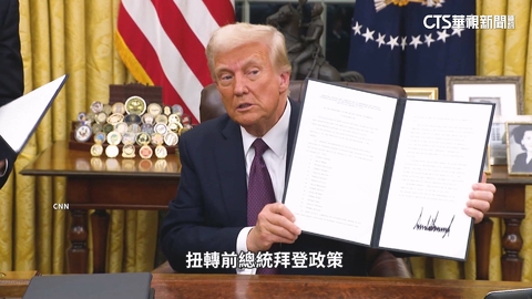 川普推53項行政命令 CNN:逾23與「2025計畫」相符