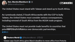 南非再要求台灣遷代表處　美議員籲踢出貿易計畫名單