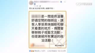 拒罷免連署活動！　「連鎖咖啡廳」遭出征抵制