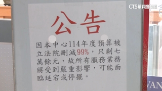 政院中辦預算剩7萬恐停擺　藍委：受影響業務說清楚