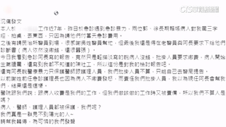 遭患者飆粗話！　女行政控冷處理　院方：有協助
