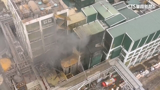 疑道生油外洩氣爆2死　遠東化纖廠「5年前就發生過」