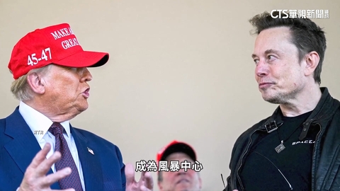 馬斯克控「資助生化武器」 川普喊關閉美國際開發總署