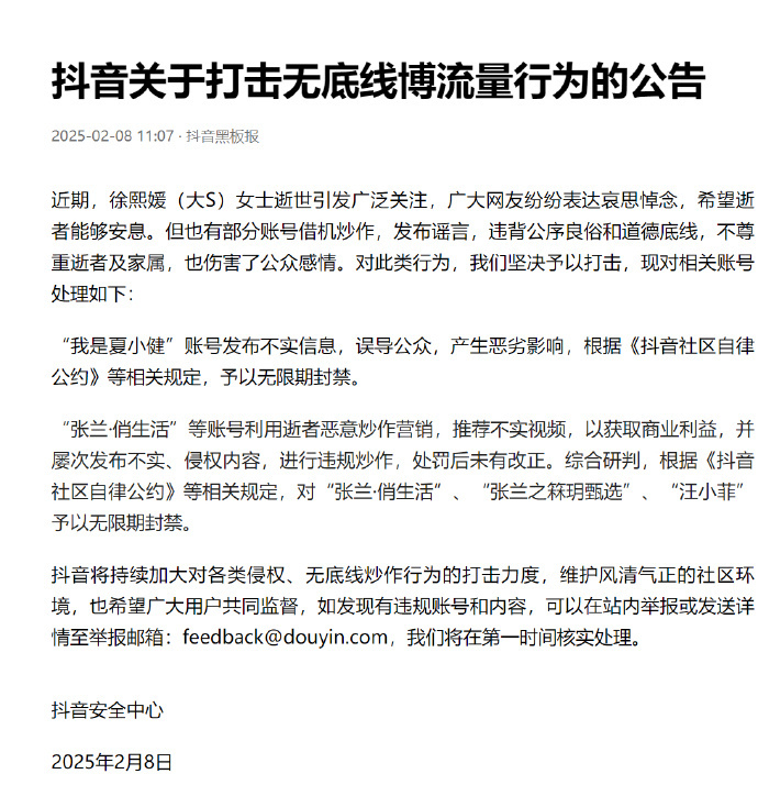 翻攝自 微博