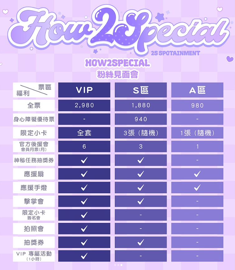 安芝儇、Mingo、南珉貞、趙娟週將辦粉絲見面會　4女神合體發首支單曲 | 翻攝自 2S SPOTAINMENT IG