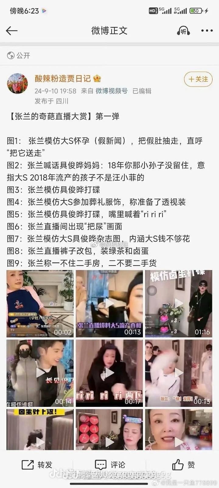 圖片翻攝自 微博