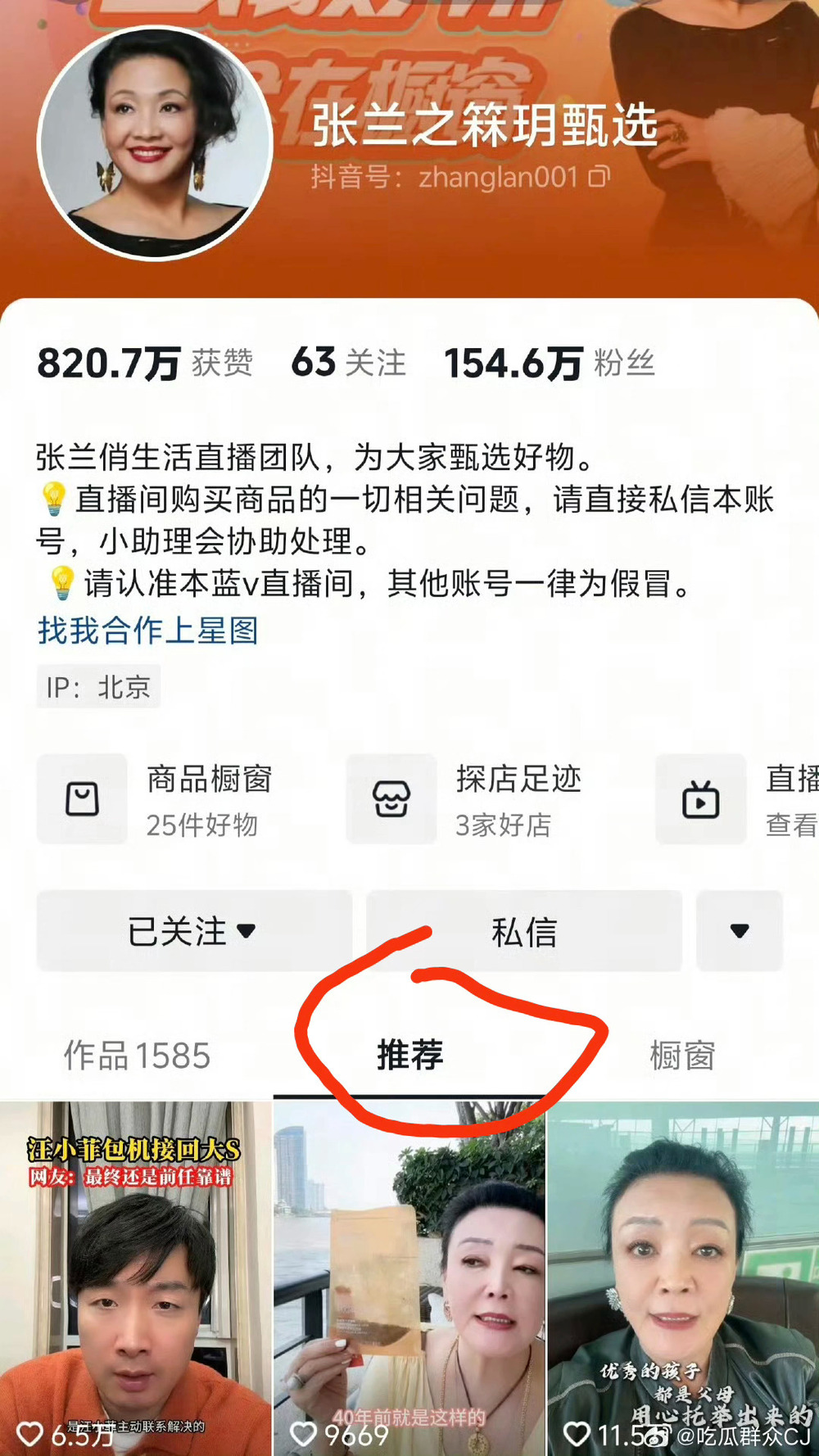 圖片翻攝自 微博