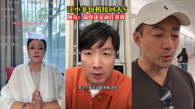 造謠包機消息、惡意炒作營利 抖音「開鍘」:張蘭、汪小菲無限期封禁 | 華視新聞