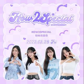 安芝儇、Mingo、南珉貞、趙娟週將辦粉絲見面會　4女神合體發首支單曲