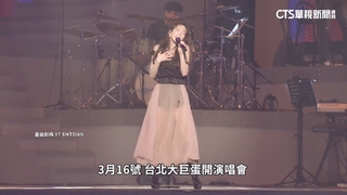 泰妍台北大巨蛋門票秒殺　主辦：逾萬人搶購