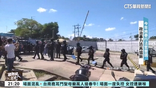 墨國犯罪猖獗 列為世上最暴力地區之一