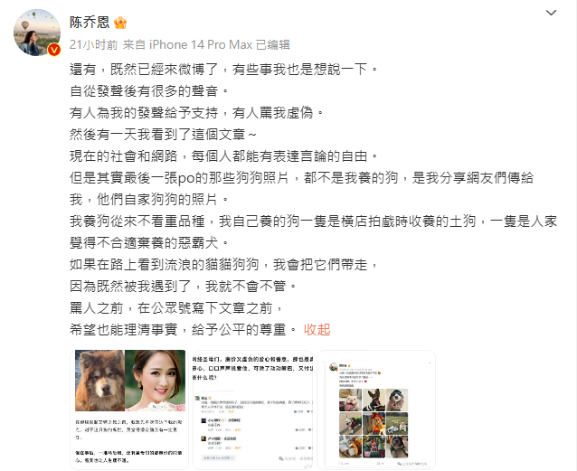 圖片翻攝自 陳喬恩 微博