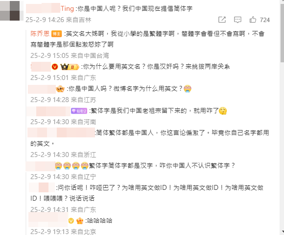 圖片翻攝自 陳喬恩 微博