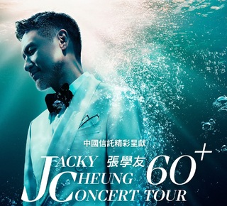 張學友9場演唱會售票資訊曝　15日開搶「這群人可優先購」