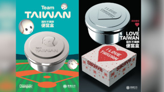 台鐵推「Team TAIWAN」便當盒　2/12限量開賣