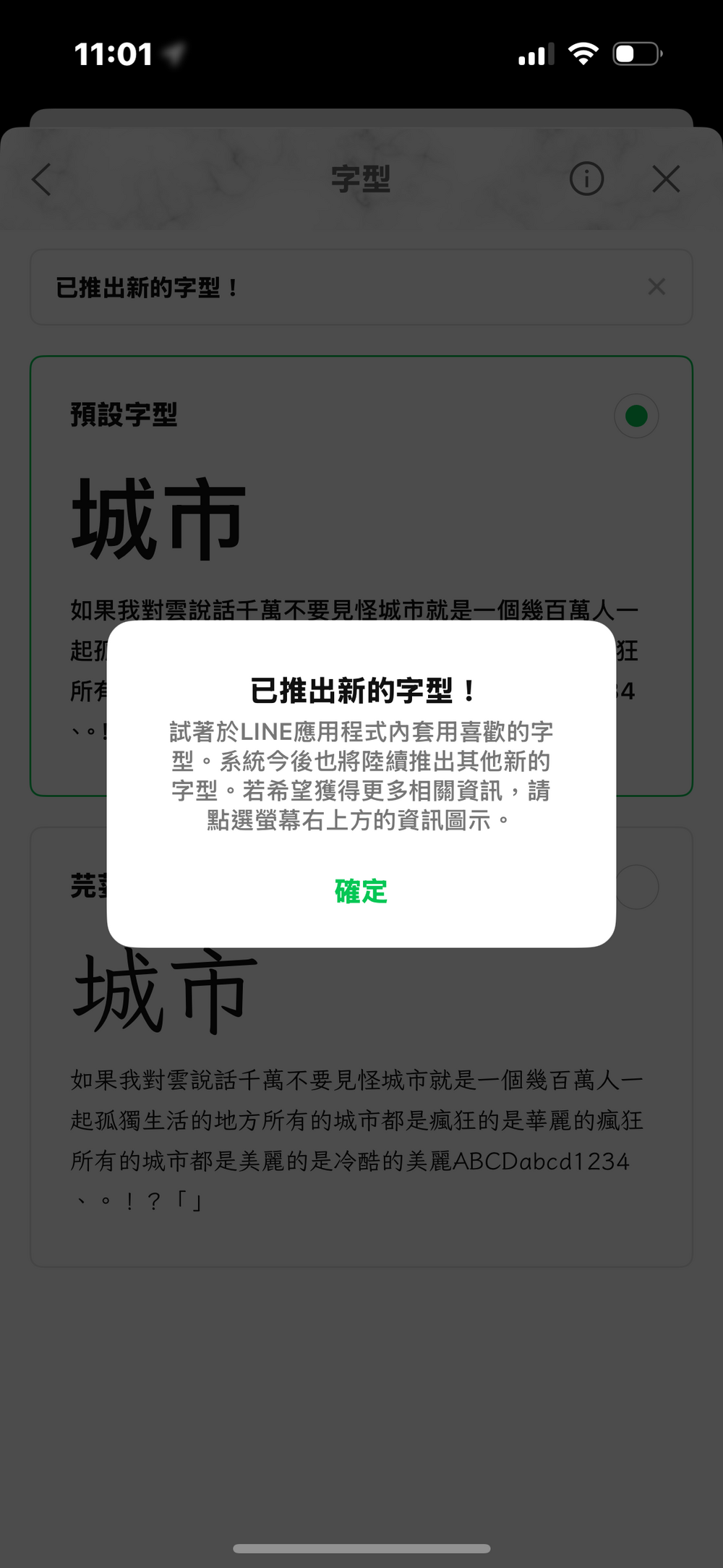 圖/LINE
