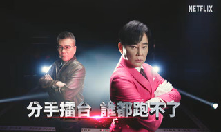 《分手擂台》宣布驚喜回歸？　網狂喊「文藝復興」：跪求雨傘鬼回來