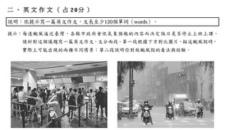 學測英文作文「颱風假看電影」圖片引議　大考中心：寫速食店、搭船都可
