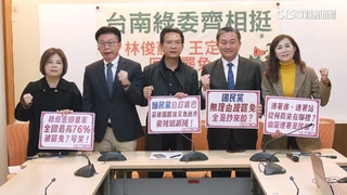 反惡罷！　台南立委齊聚獨缺陳亭妃　王定宇：我們態度一致