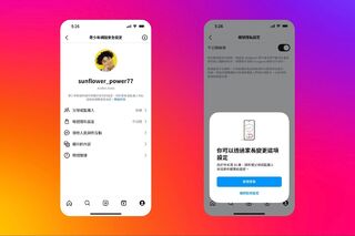 IG「青少年帳號」本週更新　未滿16歲帳號將全設不公開、家長監護功能升級
