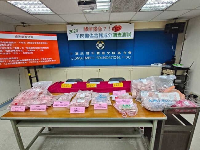 你吃的羊肉是真的嗎？　消基會抽查市售羊肉　逾4成摻豬肉 | 華視新聞