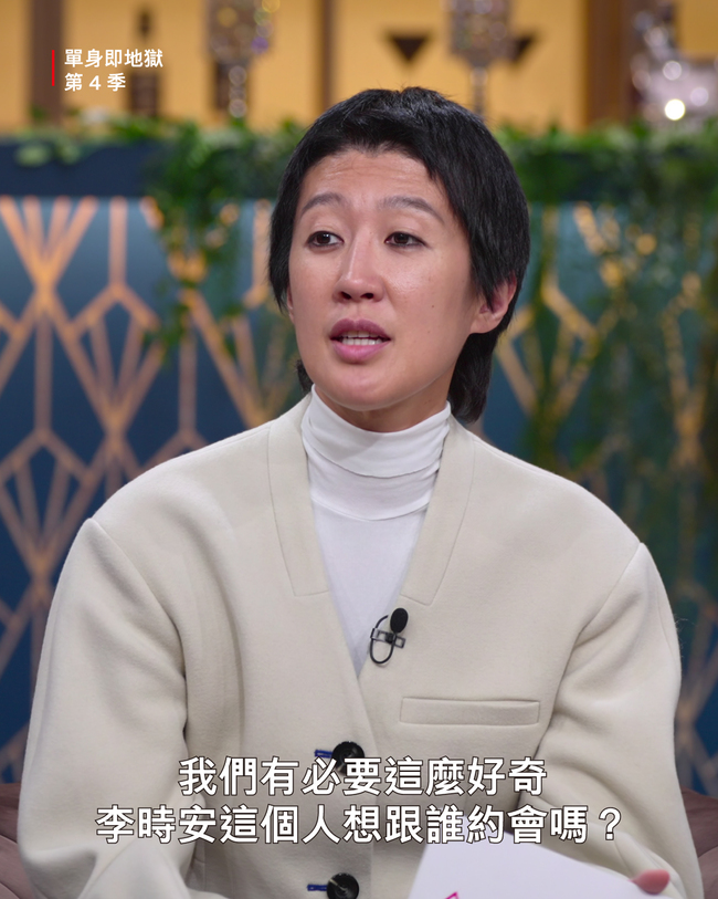 雷／《單身即地獄4》大結局　李時安最終選擇「他」 | 華視新聞