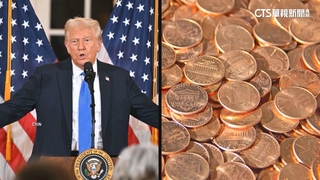 成本過高！　川普批「太浪費」　下令停造1美分硬幣
