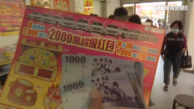 刮刮樂中2千萬「留言能吃紅」？　律師示警：小心變詐團幫助犯 | 華視新聞