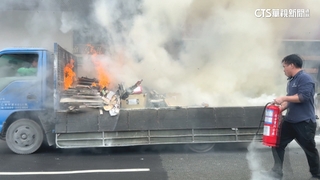 貨車回收物起火！　火堆散落路面　濃煙直竄天際
