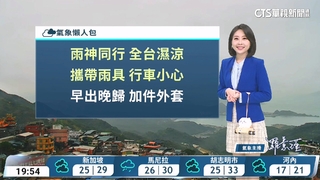 東北季風與南方雲系　各地偏涼防較大雨勢