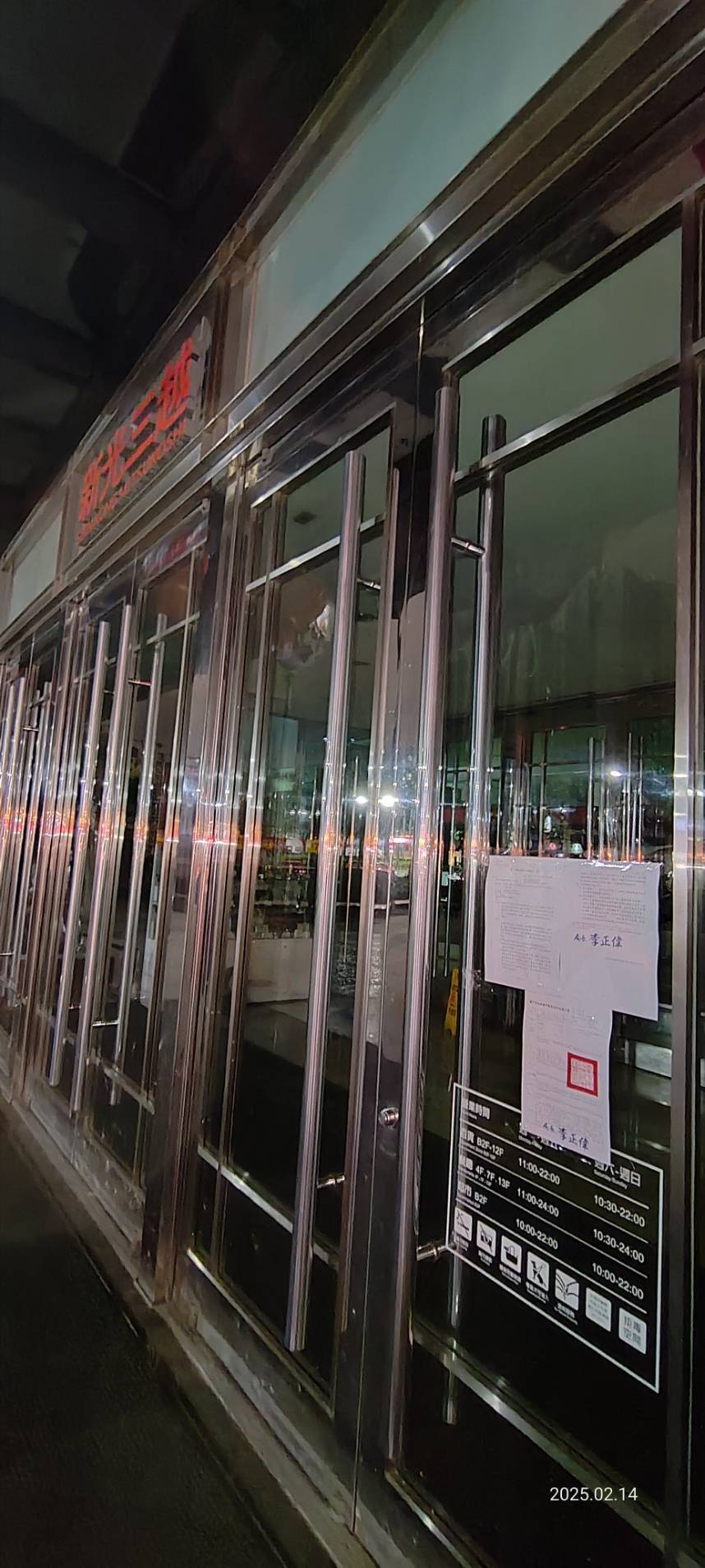 新光三越台中中港店發生嚴重意外。圖／台中市都發局提供