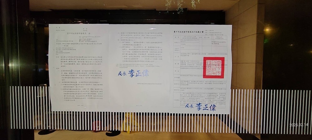 台中市都發局勒令新光三越百貨停業。圖／台中市都發局提供