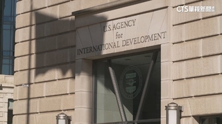 川普凍結「對外援助」　美法官下令暫時解凍3週