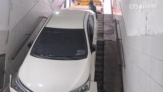 開車誤闖人行地下道　拖吊又墜滑嚇壞女駕駛