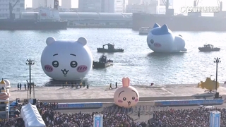 再見了吉伊卡哇！　3小可愛最後合體　粉絲不捨搶拍照