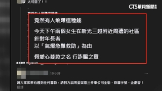 疑藉氣爆勸募斂財　台中市府未接獲申請　警要查