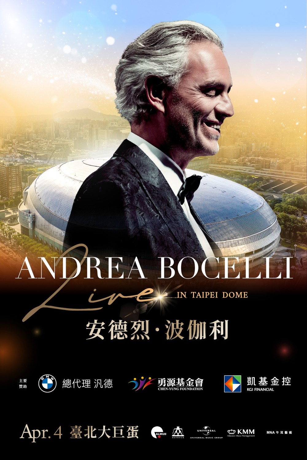 (圖/翻攝自MNA 牛耳藝術)