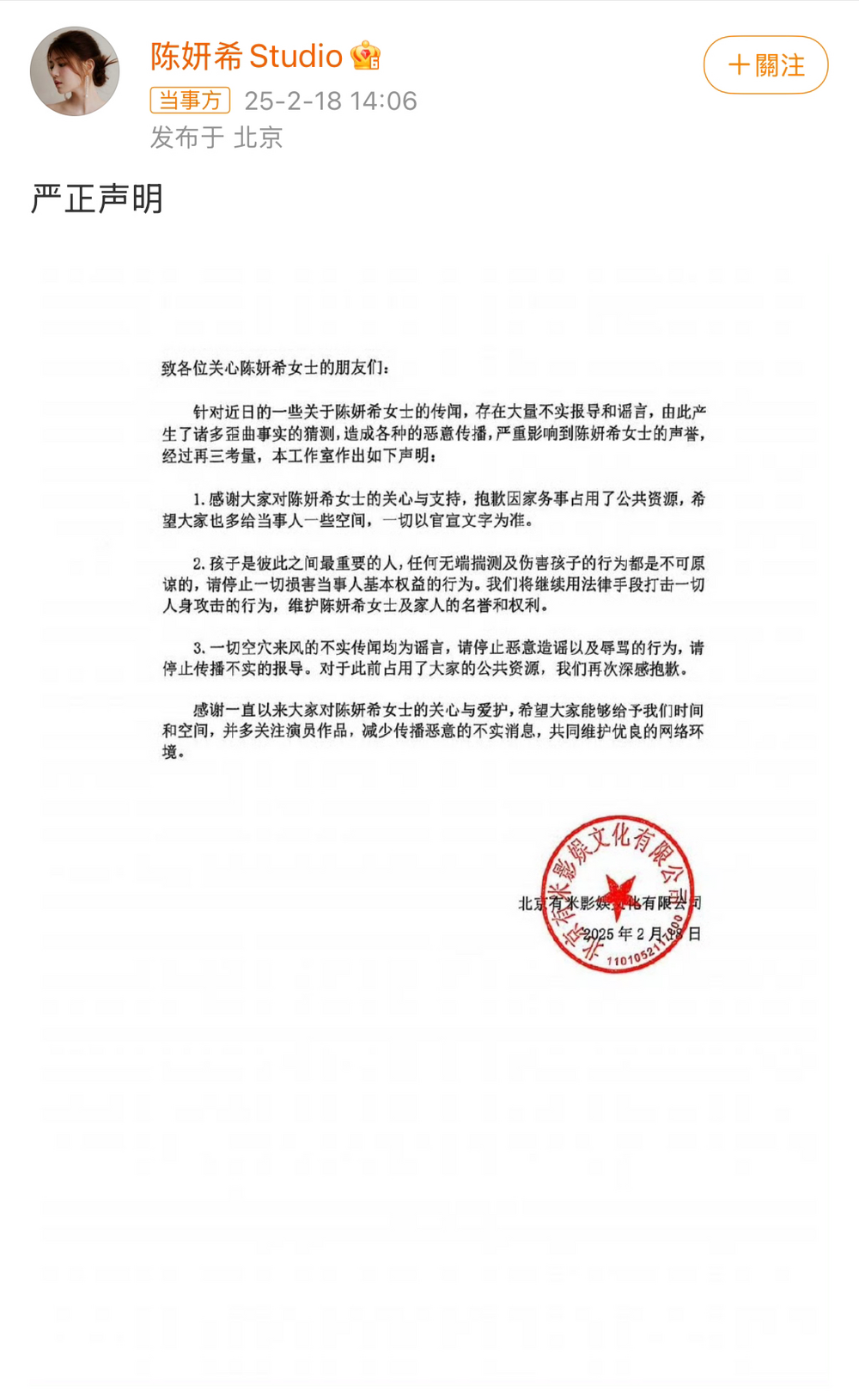 (圖/翻攝自 微博)