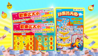 台彩2新品刮刮樂上市　總獎金破15.8億元　中獎率曝光
