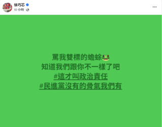 請特休打德州撲克 劉彥澧請辭獲准 徐巧芯喊：這才叫政治責任