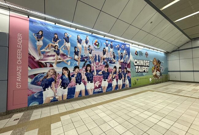 WBC資格賽2/21登場 北捷公開「搭乘攻略」、張貼巨型啦啦隊海報邀球迷一同應援 | 華視新聞