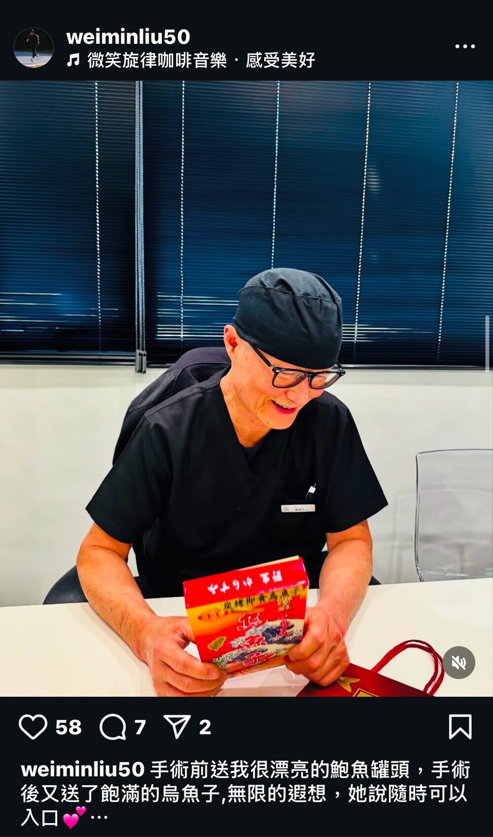 圖／翻攝自Instagram@weiminliu50