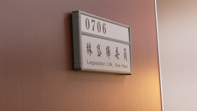 林岱樺疑涉詐助理費  住家、服務處遭搜索　立法院、民進黨回應了 | 華視新聞