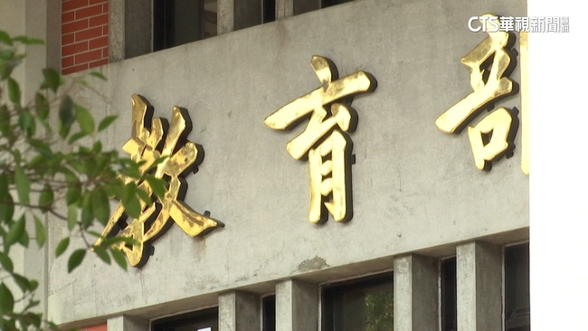 中國3大學隸屬統戰部　教育部：將不採認學歷、禁交流合作 | 華視新聞