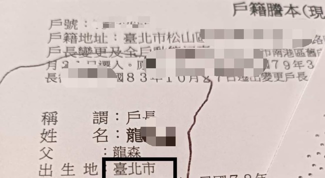 徐巧芯PO戶籍謄本證明「母親非陸配」控造謠　許淑華回應了！ | 華視新聞