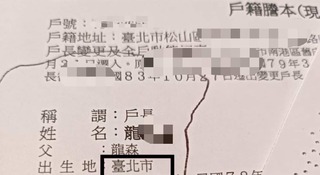 徐巧芯PO戶籍謄本證明「母親非陸配」控造謠　許淑華回應了！