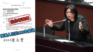 王美惠罷免連署出現「往生者簽名」　家屬怒提告