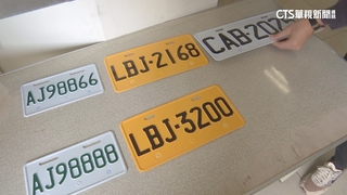 「GY」車牌有望下架　英文代碼CKD.ETC也不受歡迎